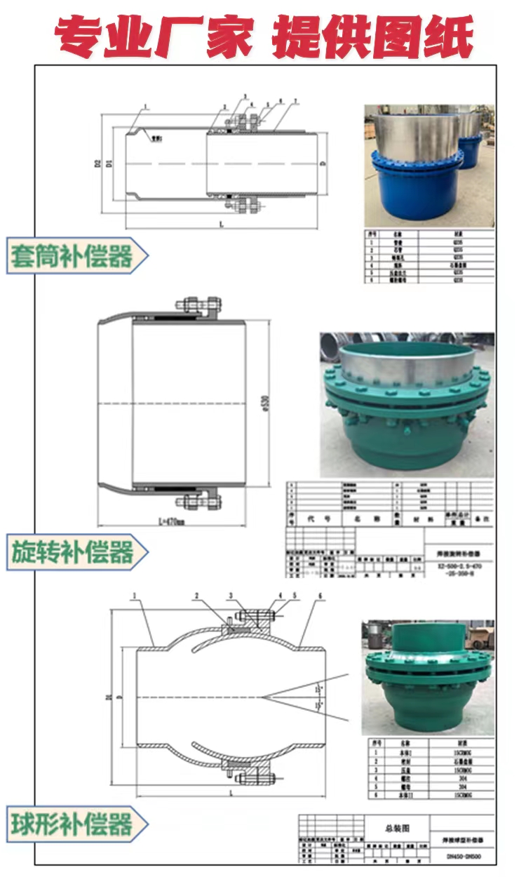 套筒补偿器的安装方法